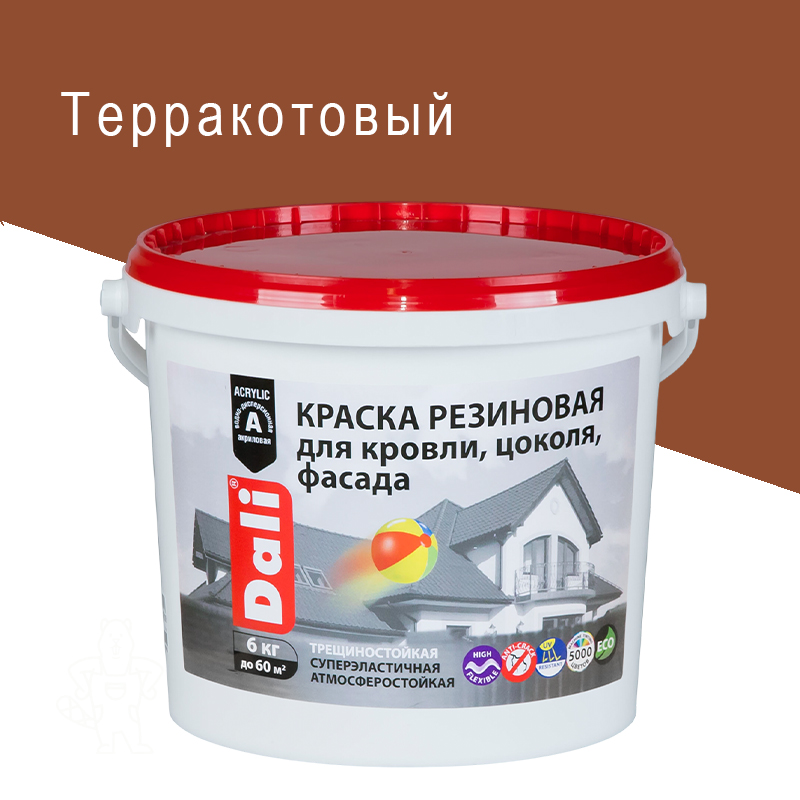 Краска резиновая DALI Терракотовая 6 КГ