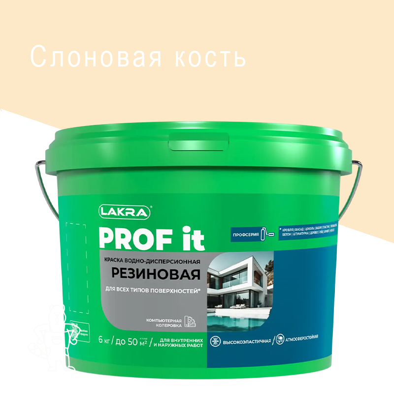 Краска резин. для всех типов повехн. PROF IT слон. кость 6кг RAL1015