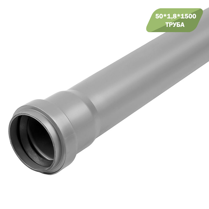 Труба ПП "СерПласт" Д 50*1,8 L=1500