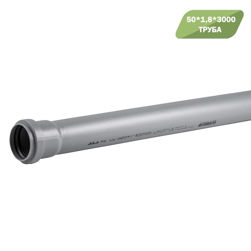 Труба ПП РТП Д 50*1,8 L= 3000