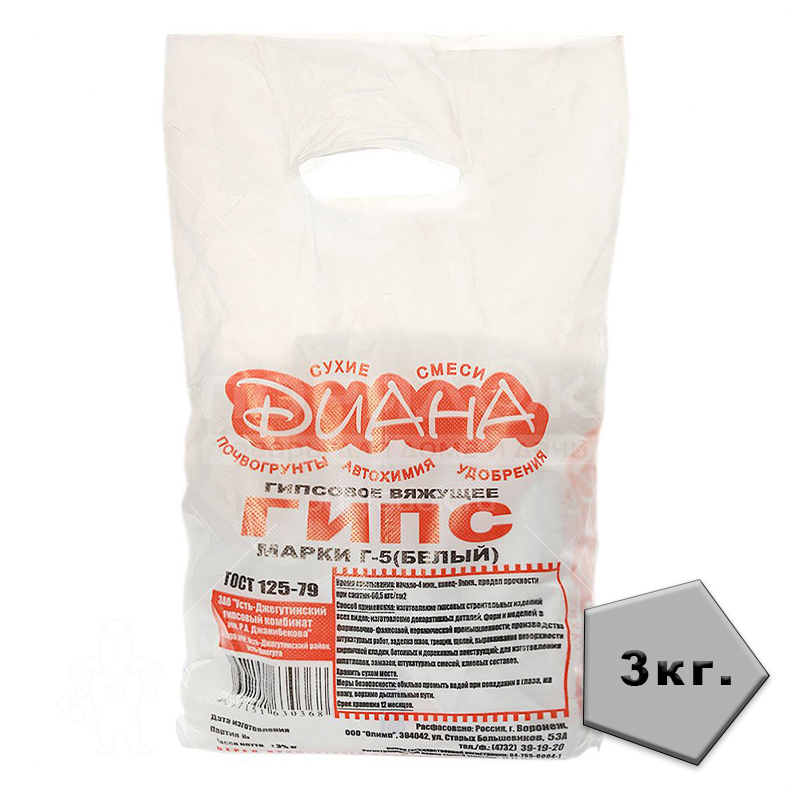 Гипс белый 3кг