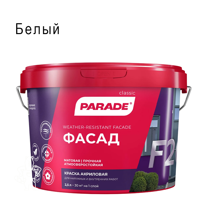 Краска фасадная PARADE F20 Фасад база А 2,5 л
