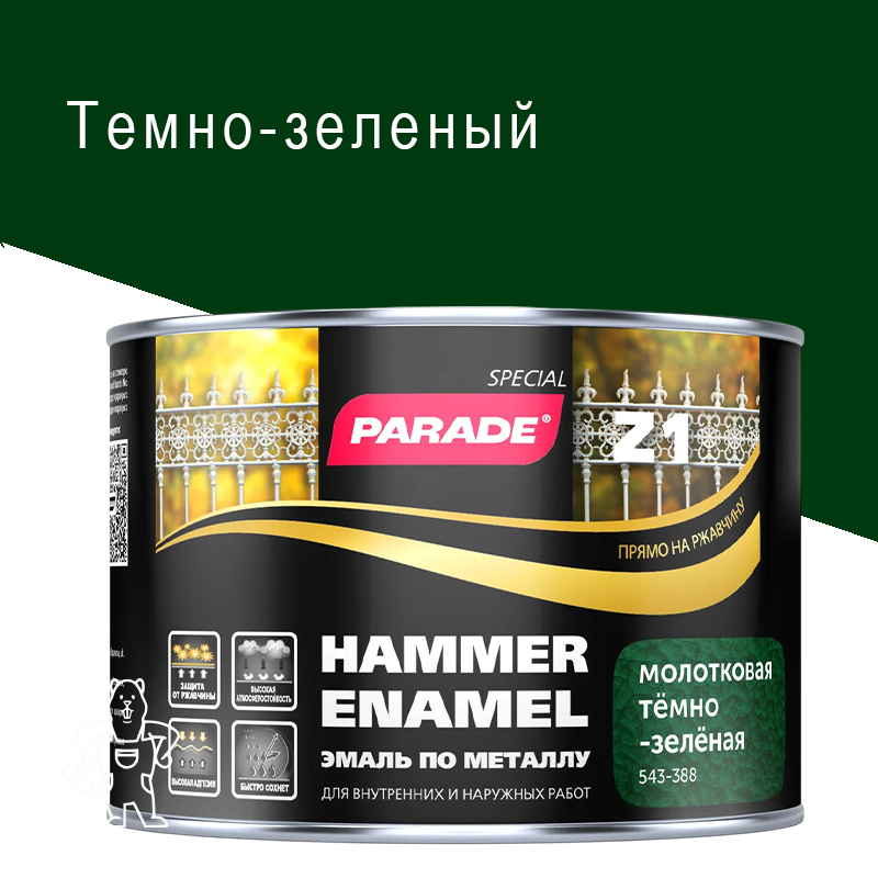 Эмаль по металлу Parade Z1 молотковая темно-зеленая 0,45 л