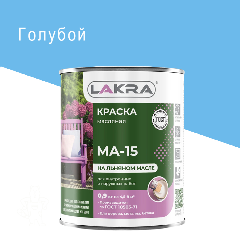 КРАСКА МА-15 ЛАКРА ГОЛУБОЙ 0,9КГ.