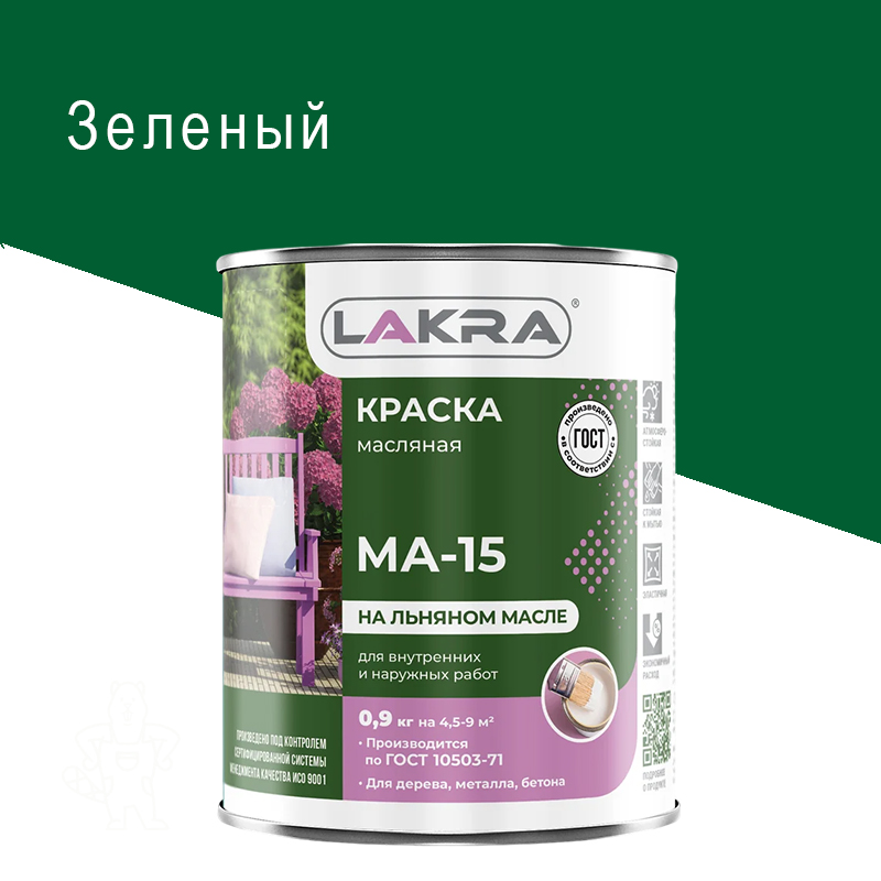 КРАСКА МА-15 ЛАКРА ЗЕЛЕНЫЙ 0,9 КГ