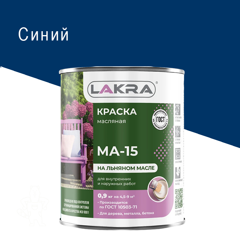 КРАСКА МА-15 ЛАКРА СИНИЙ 0,9 КГ