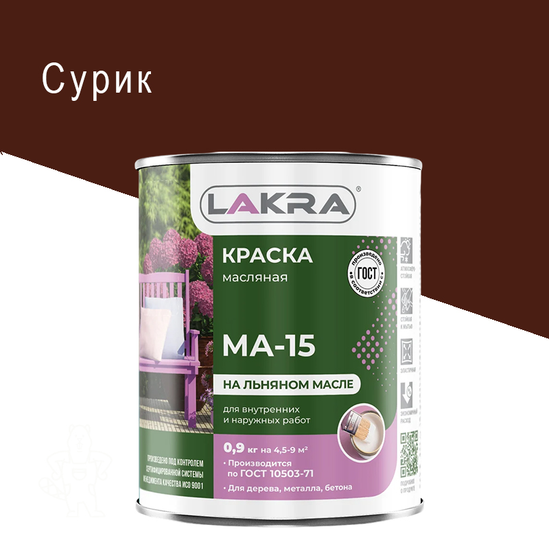КРАСКА МА-15 ЛАКРА СУРИК 0,9 КГ