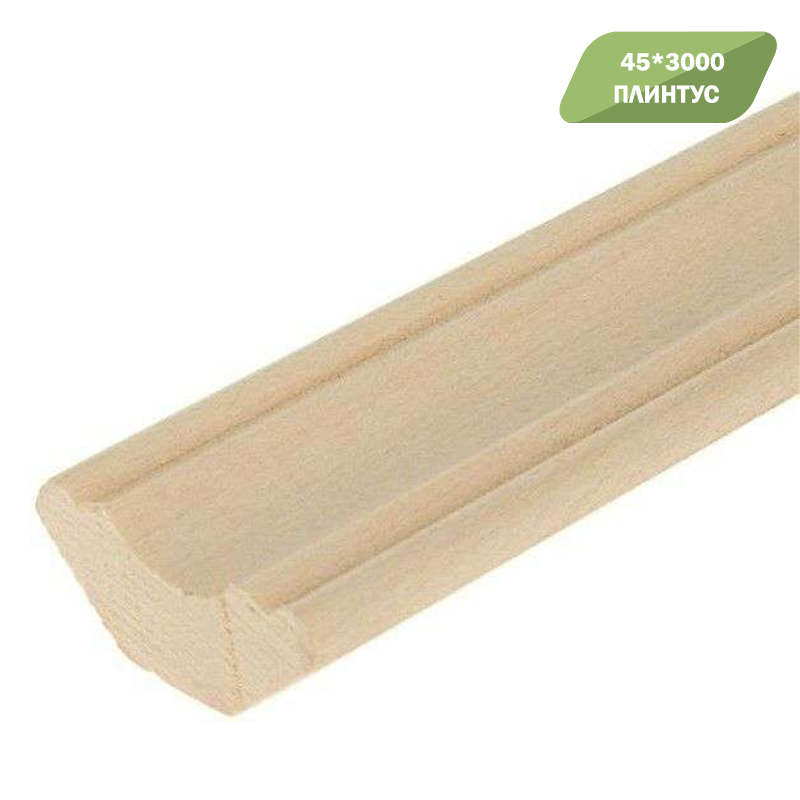 Плинтус 45 3м