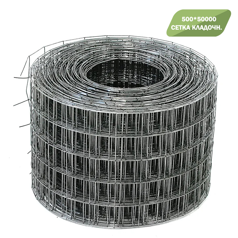 Сетка кладочн. 0,5*50м