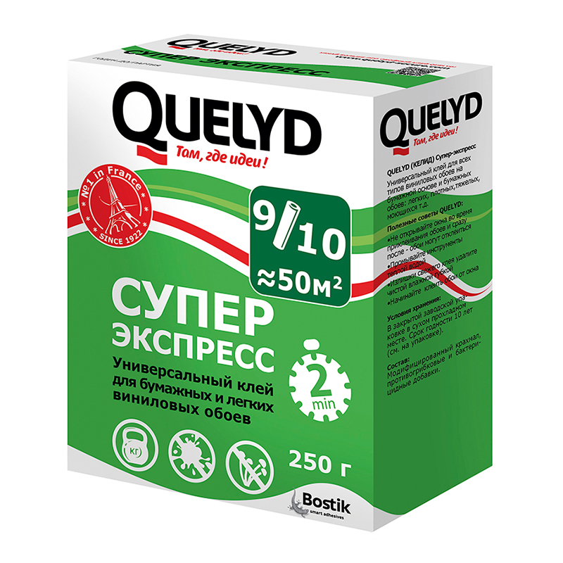 Клей для бумажных обоев Quelyd Супер-Экспресс250 г.,