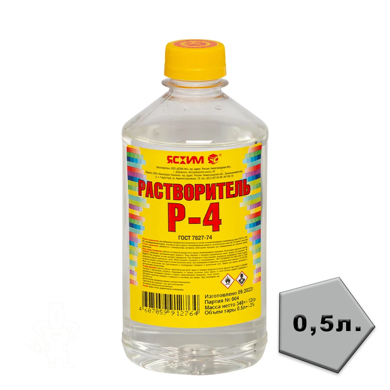 РАСТВОРИТЕЛЬ Р-4 0,5Л