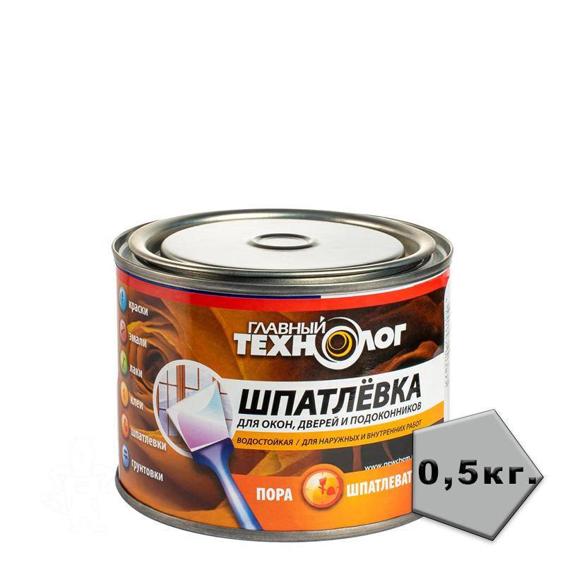 Шпатлека универсальная Главный технолог 0,5кг.