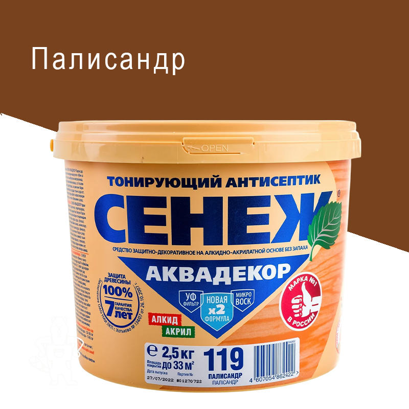 Х2-119 (палисандр)-2,5кг СЕНЕЖ АКВАДЕКОР