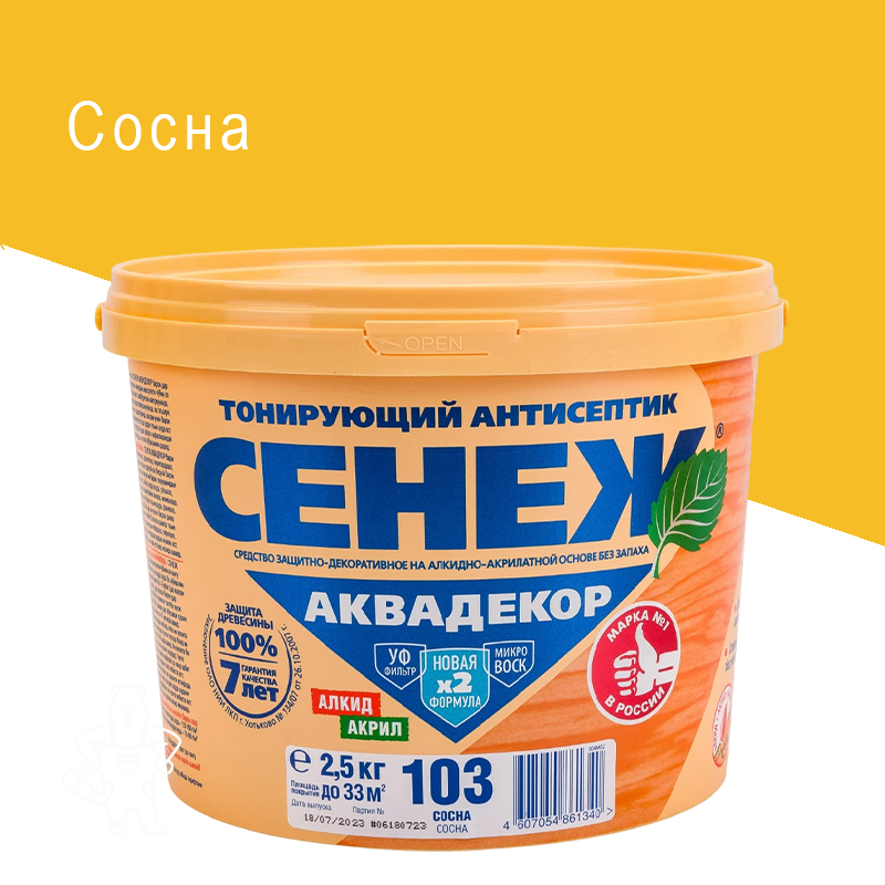 Х2-103 (сосна)-2,5кг-СЕНЕЖ АКВАДЕКОР