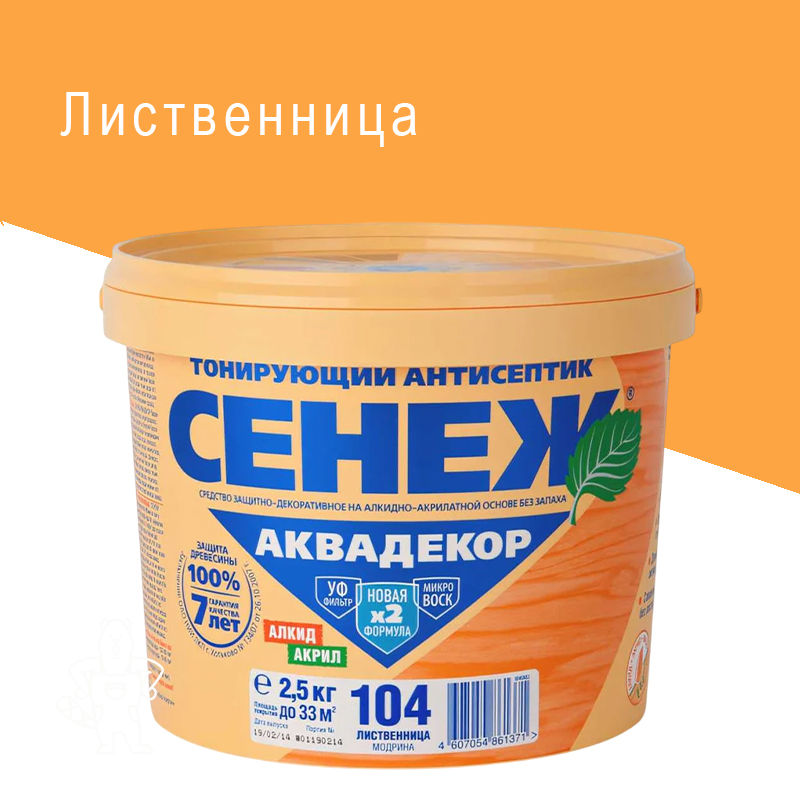 Х2-104 (лиственница) 2,5кг СЕНЕЖ АКВАДЕКОР