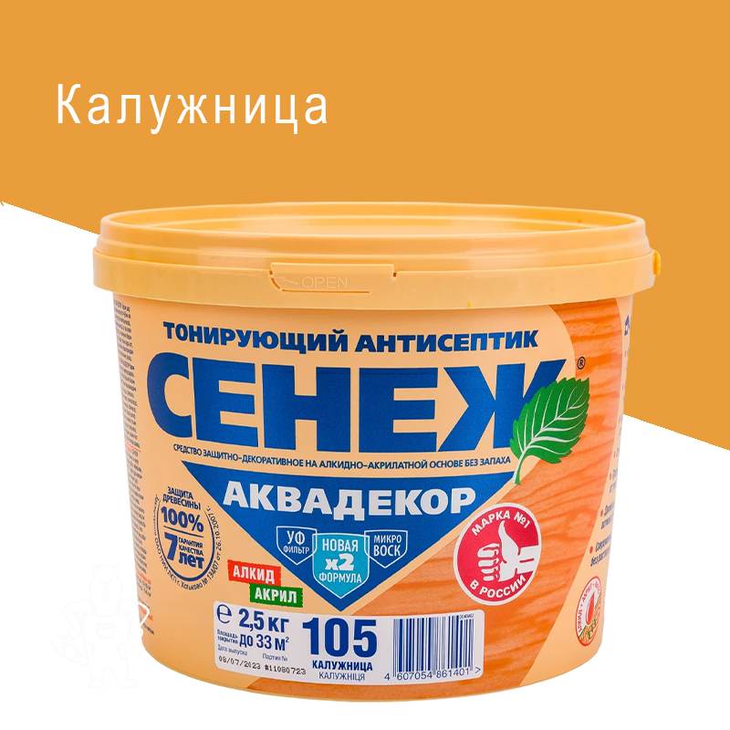 Х2-105 (калужница)-2,5кг СЕНЕЖ АКВАДЕКОР