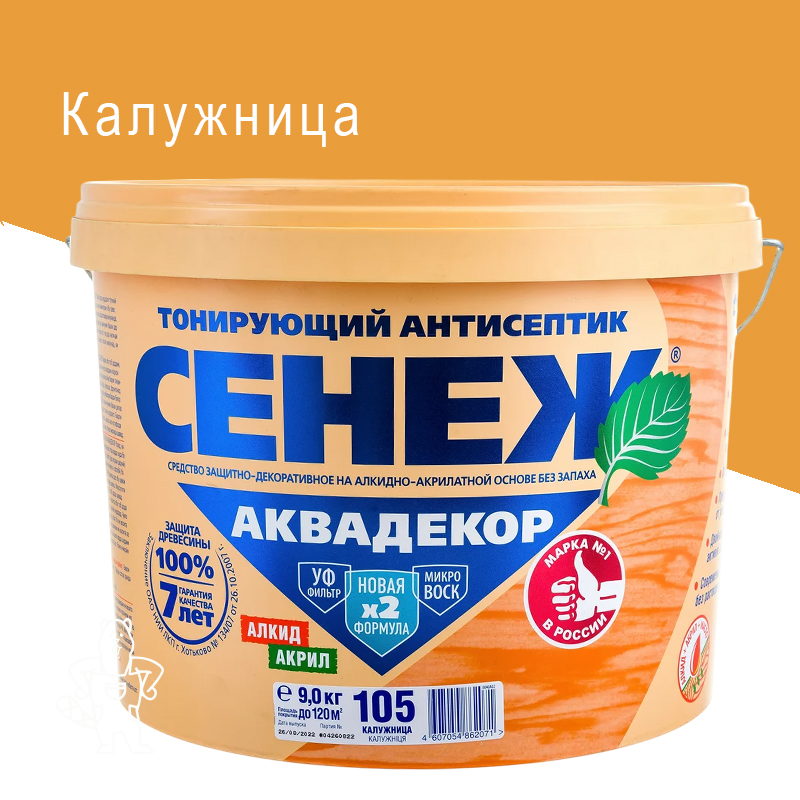Х2-105 (калужница)-9кг-СЕНЕЖ АКВАДЕКОР