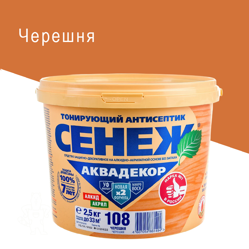 Х2-108 (черешня)-2,5кг-СЕНЕЖ АКВАДЕКОР