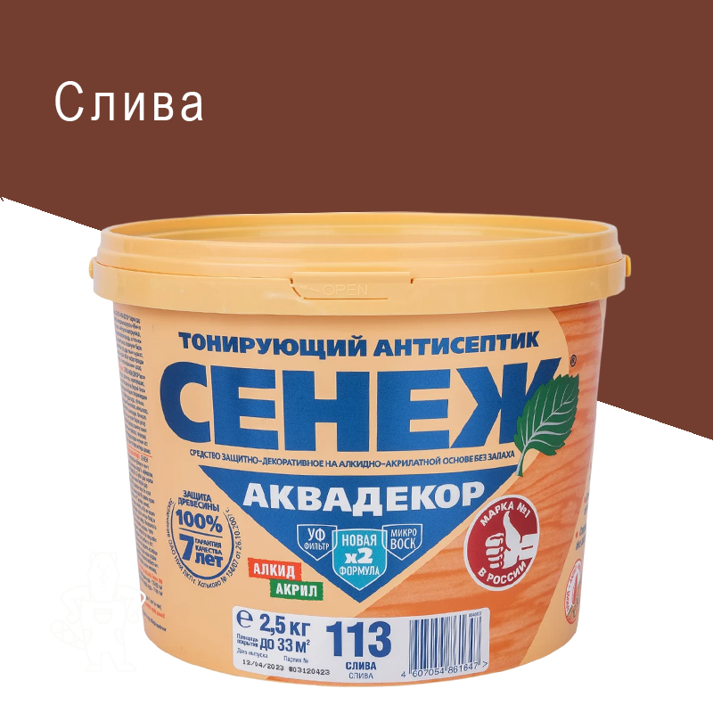 Х2-113 (слива)-2,5кг-СЕНЕЖ АКВАДЕКОР