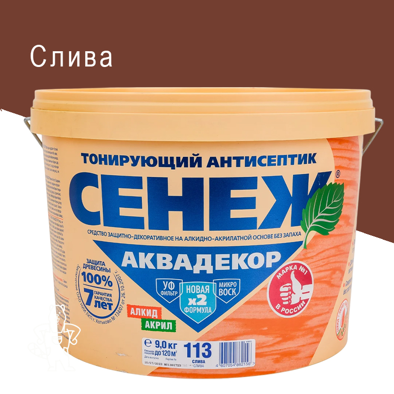 Х2-113 (слива)-9кг- СЕНЕЖ АКВАДЕКОР