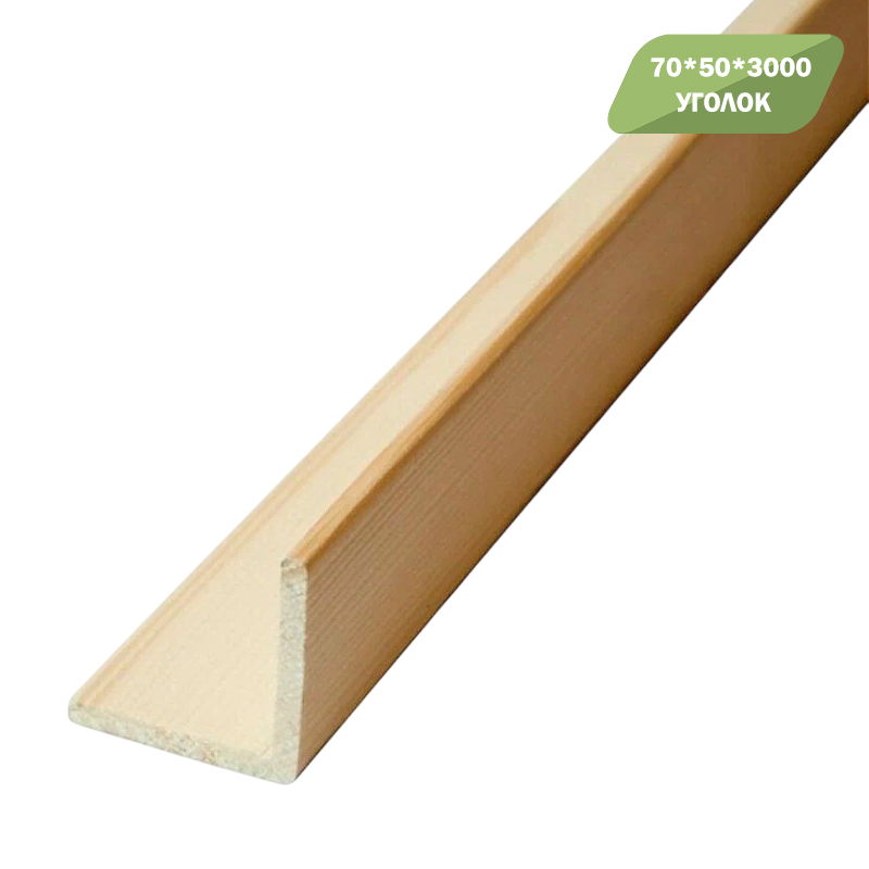 Уголок строганный 70х50х3м
