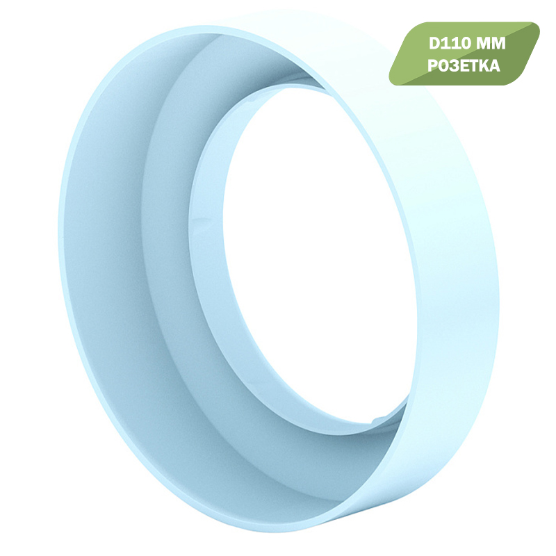 Розетка для трубы фановой 110 мм