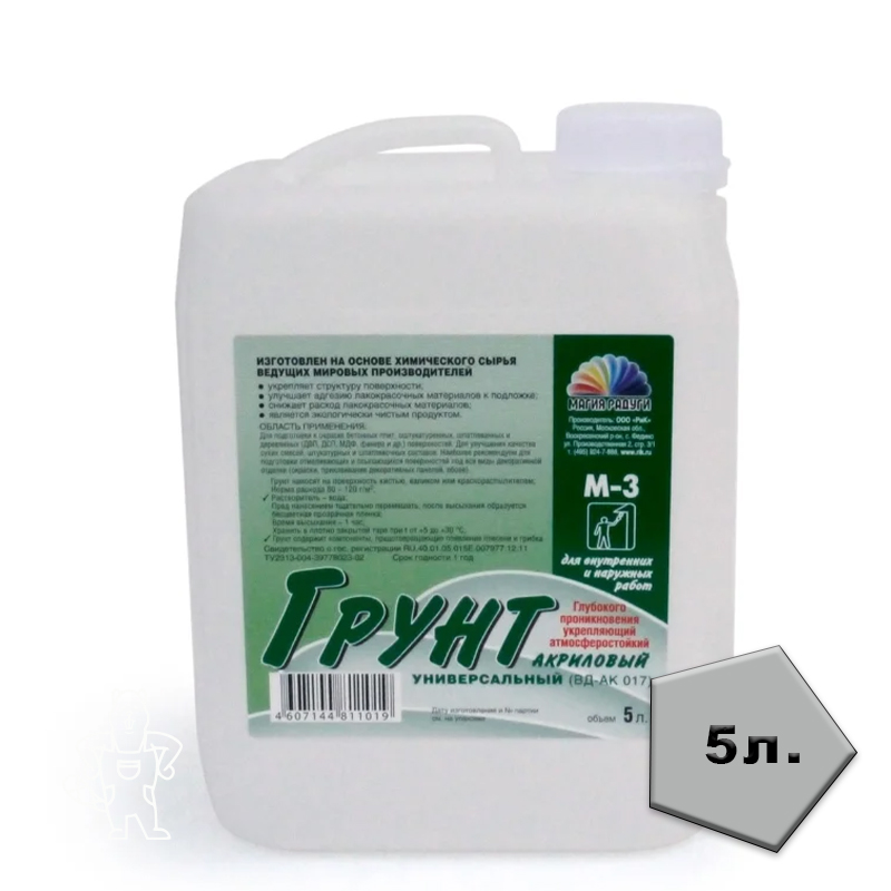 Грунтовка "Радуга" универсальная 5 л