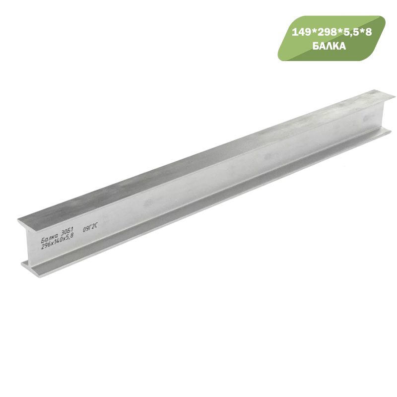 Балка 30 Б1 ГОСТ Р 57837-2017