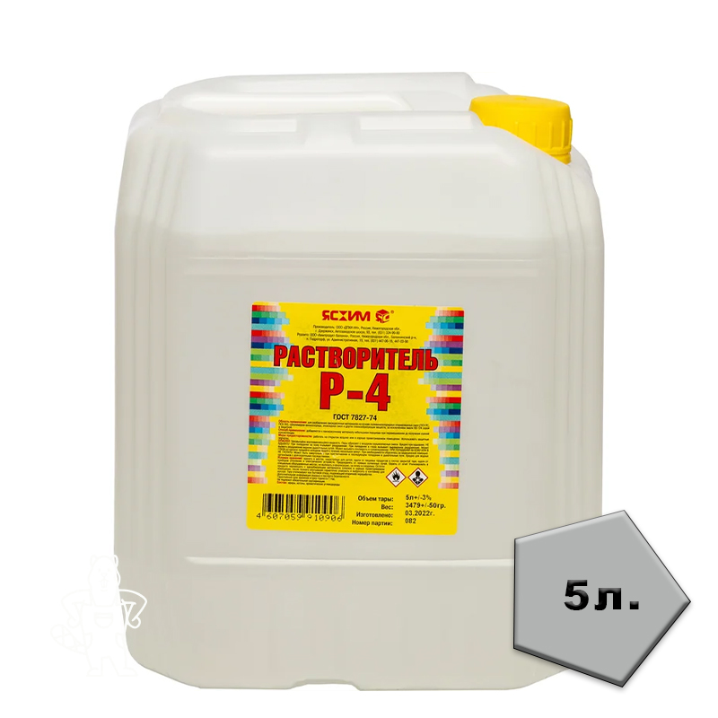 Растворитель Р4 5 л