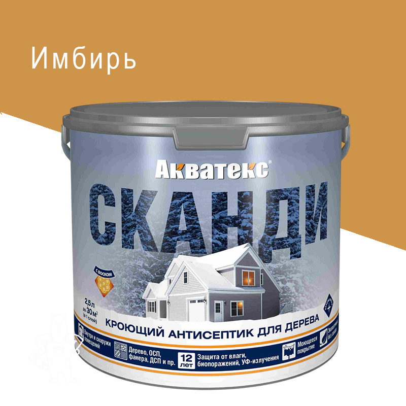 АКВАТЕКС-СКАНДИ ИМБИРЬ 2,5Л