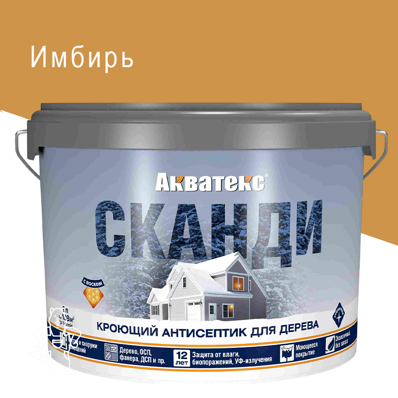 АКВАТЕКС-СКАНДИ ИМБИРЬ 9Л