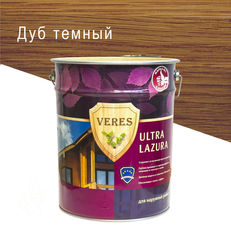 ВЕРЕС УЛЬТРА ЛАЗУРА №8 ДУБ ТЕМНЫЙ 9 Л "VERES"
