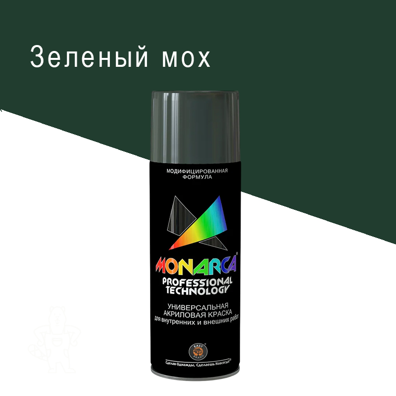 Краска аэрозоль Monarca RAL6005 зеленый мох 520 мл