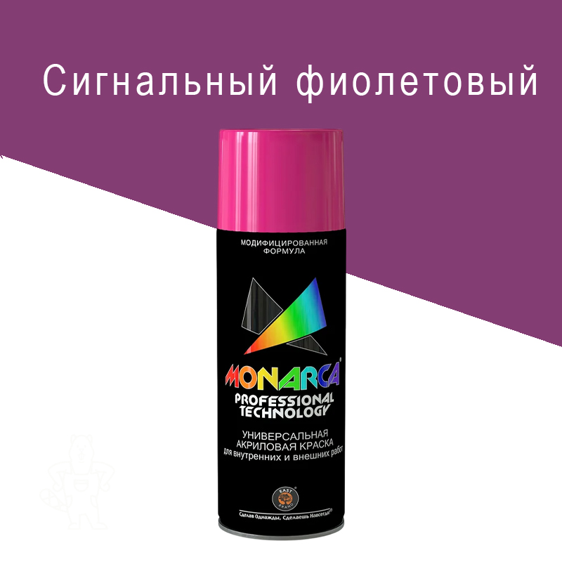 Краска аэрозоль Monarca 270 г RAL4008 Сигнальный фиолетовый