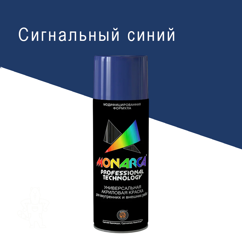Краска аэрозоль Monarca 270 г RAL5005 Сигнальный синий
