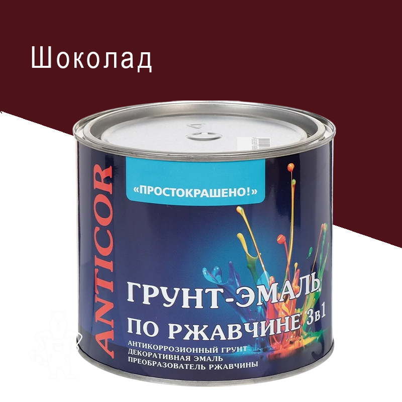 Грунт-эмаль Простокрашено по ржавчине шоколад 1,9кг.
