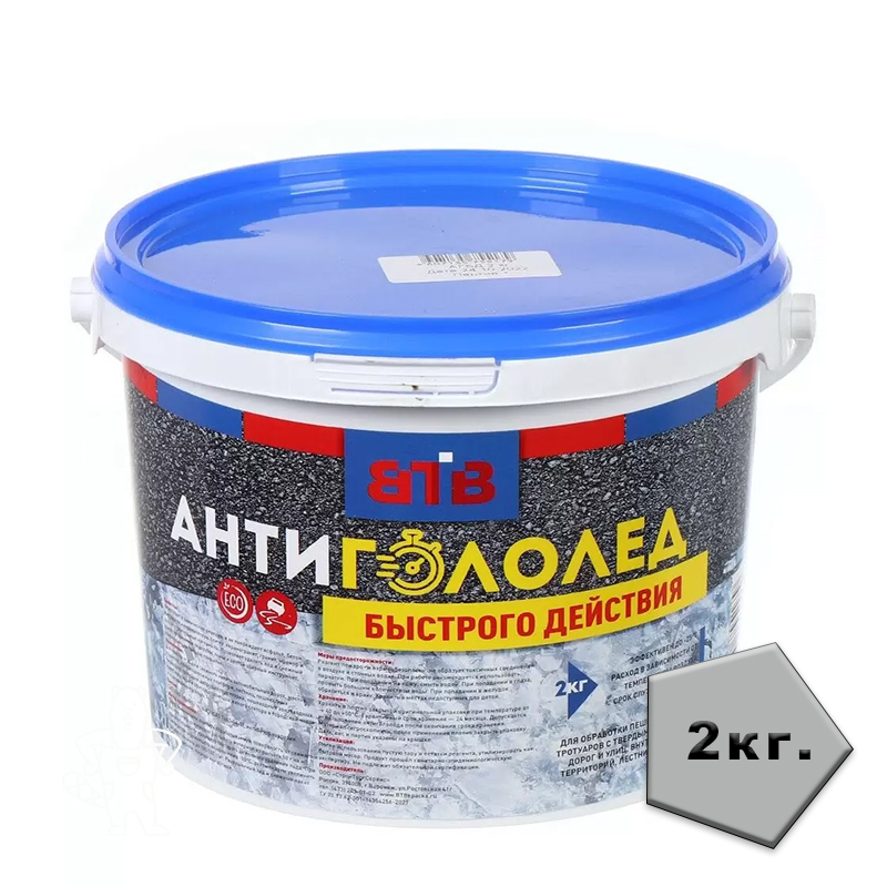 Антигололед быстрого действия 2 кг