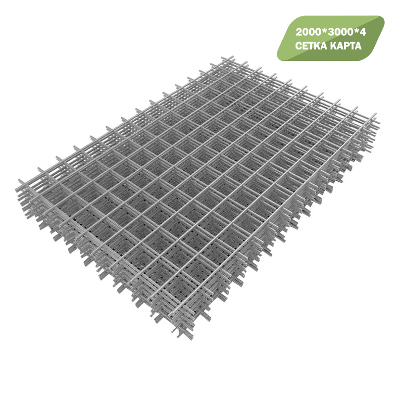 Сетка в картах (100*100)*4мм 2000*3000мм