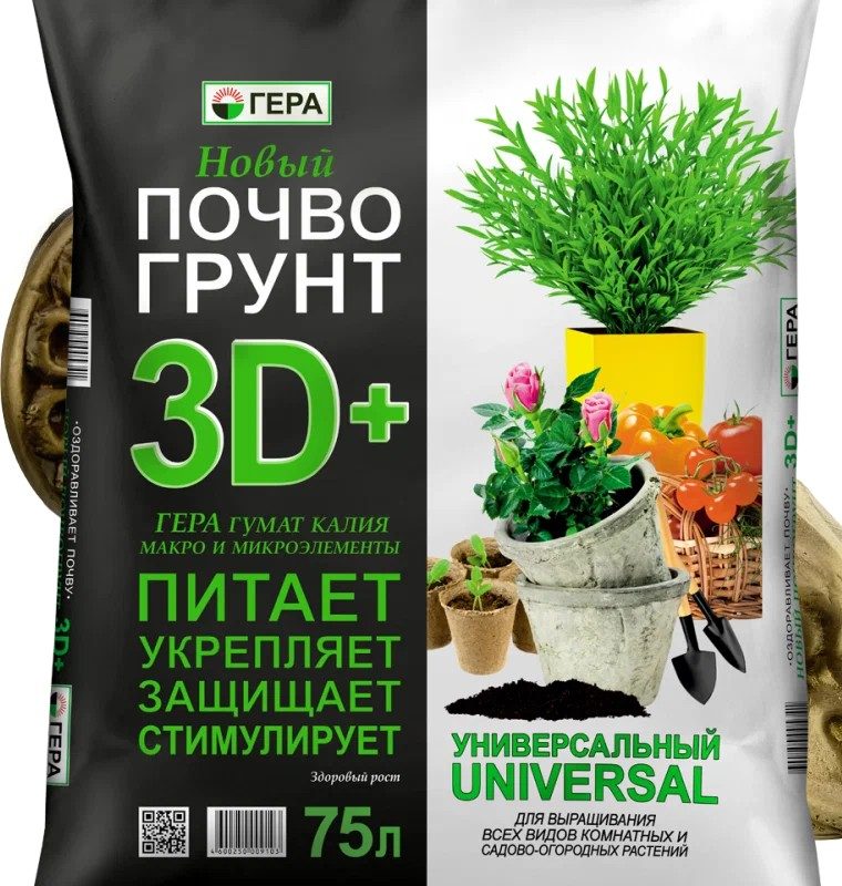 Почвогрунт 3D универсальный 75 л