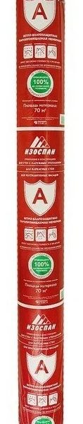 Изоспан -А (35м2) ветро-влагозащитная паропроницаемая мембра