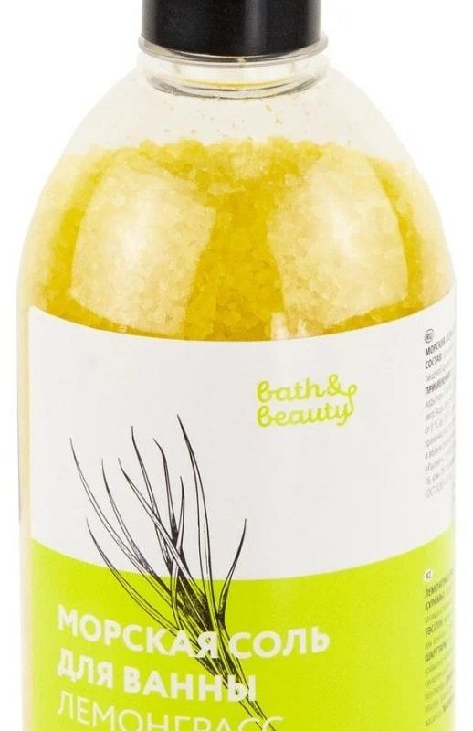 Морская соль для ванн Лемонграсс 550 г