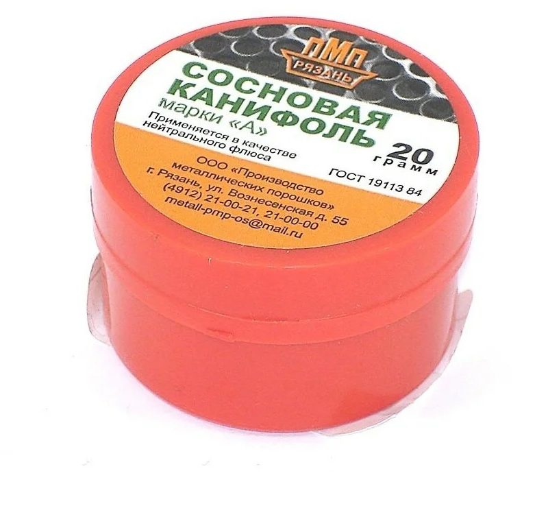 Канифоль в б. 20гр. (10/500)