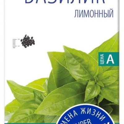 СЕМЕНА  БАЗИЛИК  "ЛИМОННЫЙ"  0