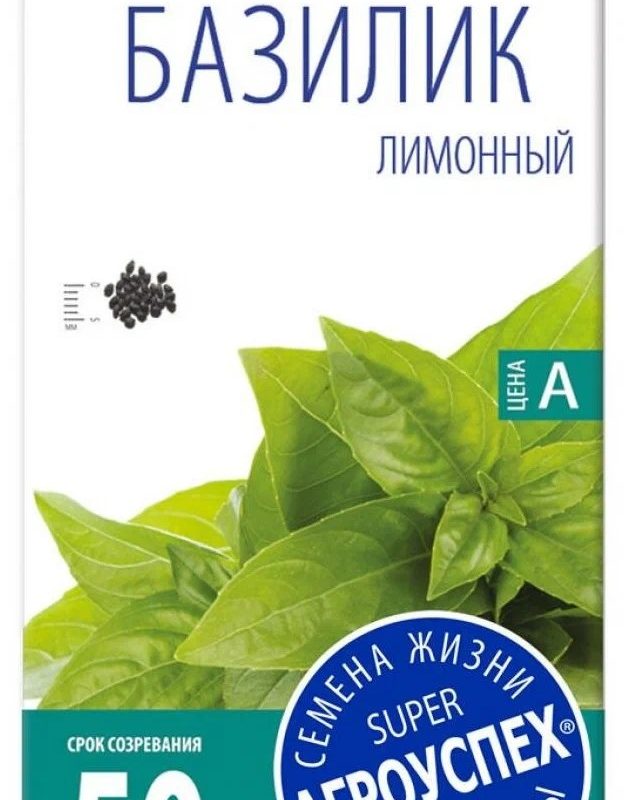 СЕМЕНА БАЗИЛИК "ЛИМОННЫЙ" 0