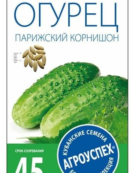 СЕМЕНА  ОГУРЕЦ  "ПАРИЖСКИЙ КОРНИШОН"  РАННИЙ  0