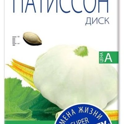 СЕМЕНА  ПАТИССОН  "ДИСК" РАННИЙ  2 Г "АГРОУСПЕХ"