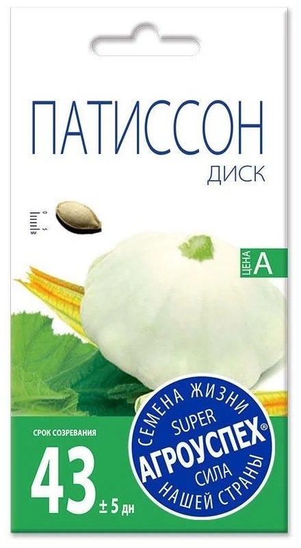 СЕМЕНА ПАТИССОН "ДИСК" РАННИЙ 2 Г "АГРОУСПЕХ"