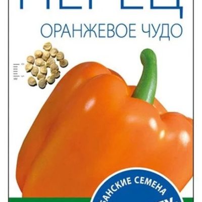 СЕМЕНА  ПЕРЕЦ  "ОРАНЖЕВОЕ ЧУДО" ПРИЗМОВИДН. КРУПН.  0