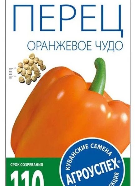 СЕМЕНА ПЕРЕЦ "ОРАНЖЕВОЕ ЧУДО" ПРИЗМОВИДН. КРУПН. 0