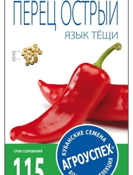 СЕМЕНА ПЕРЕЦ "ТЕЩИН ЯЗЫК" ОСТРЫЙ 0